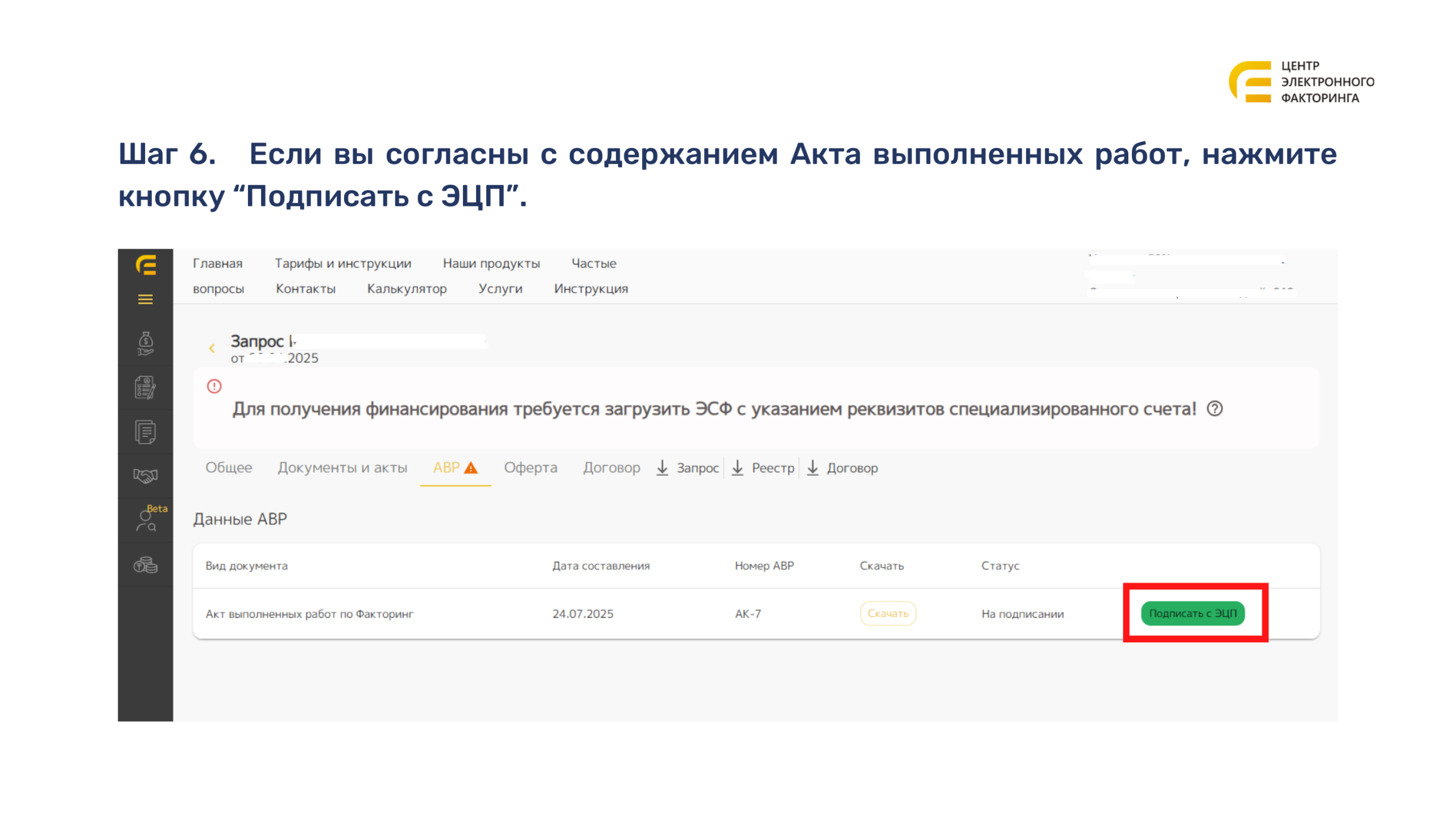 Кнопка Подписать с ЭЦП