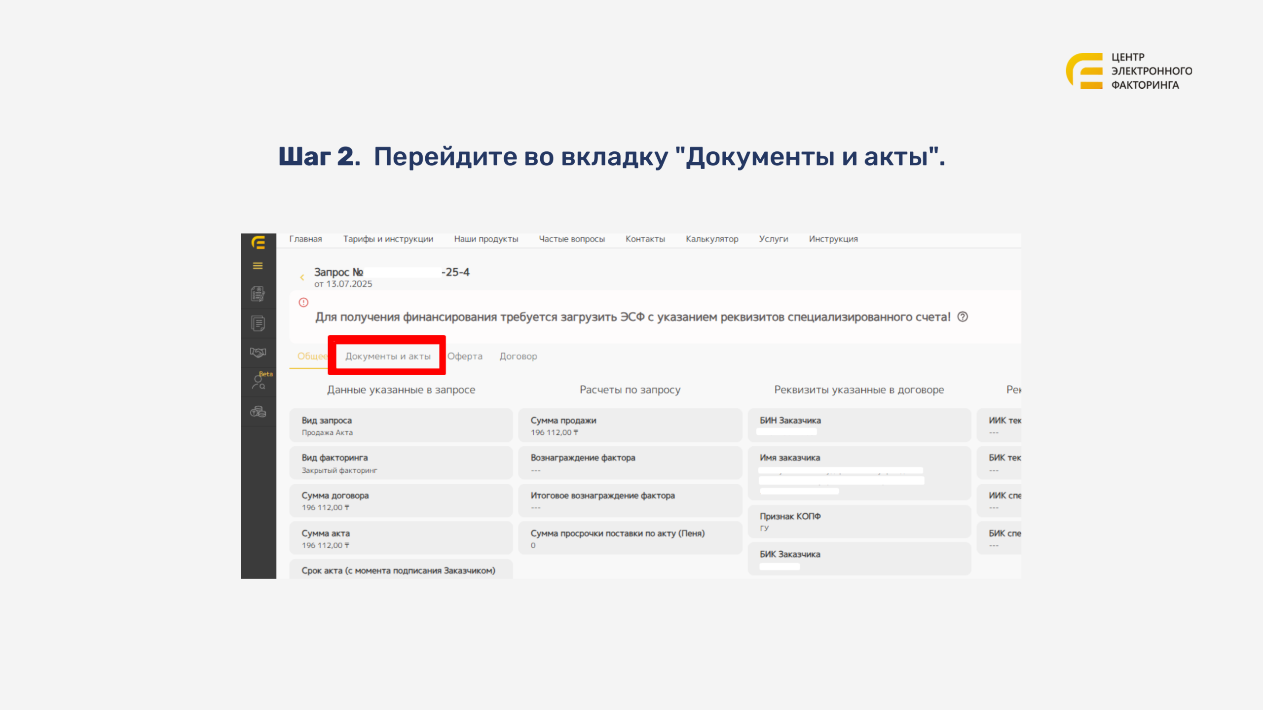 Раздел Выписанные ЭСФ