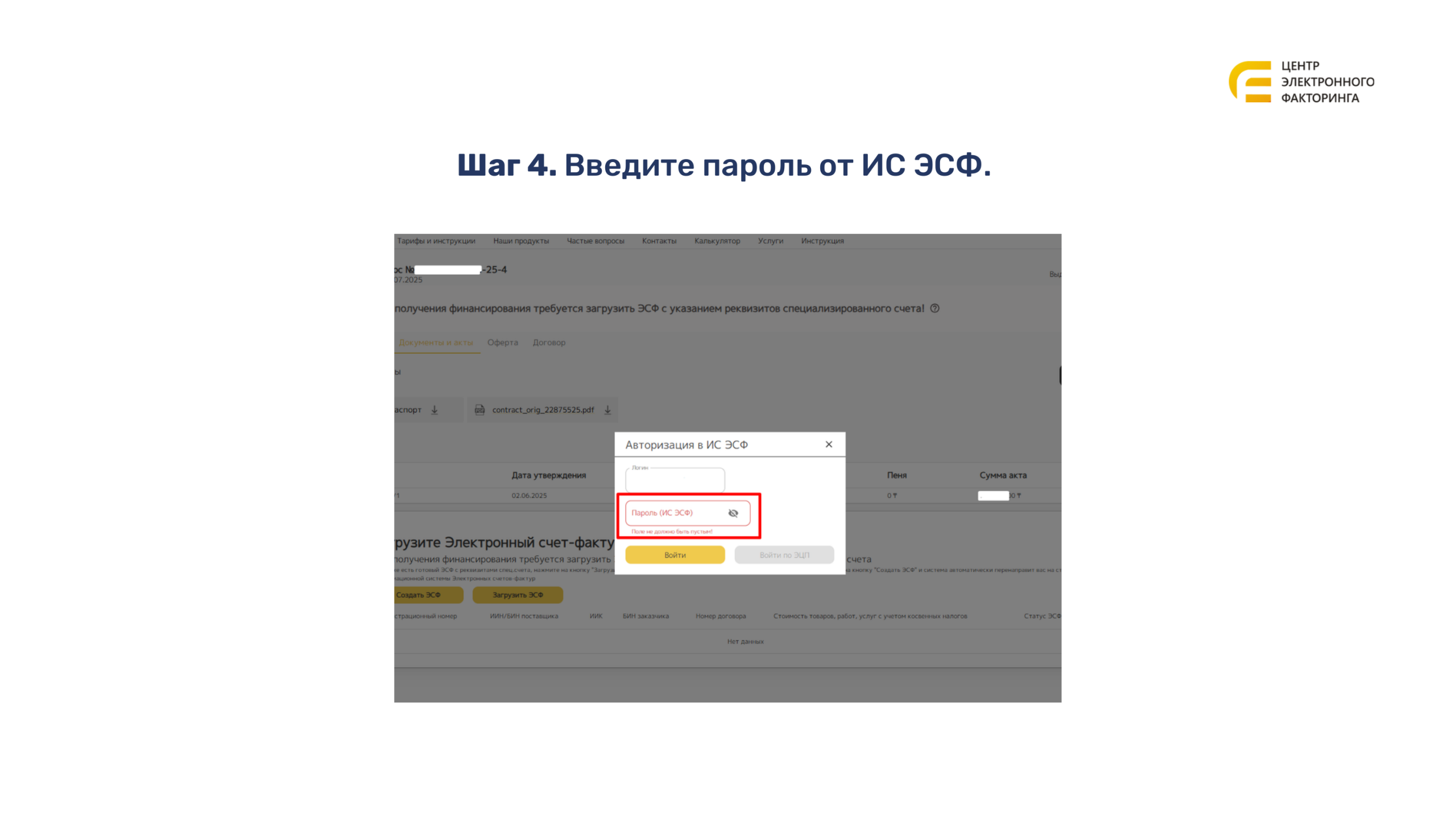Заполнение реквизитов получателя