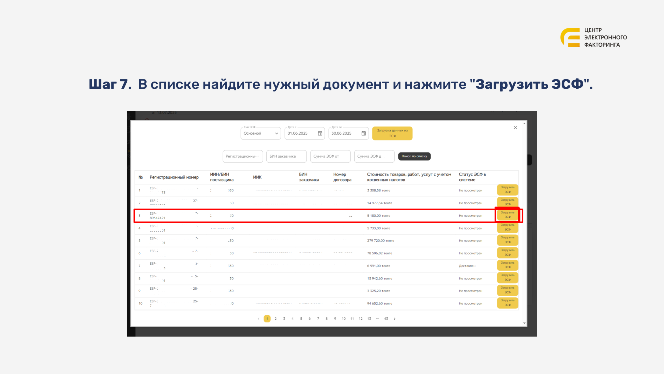 Подписание ЭСФ через NCALayer