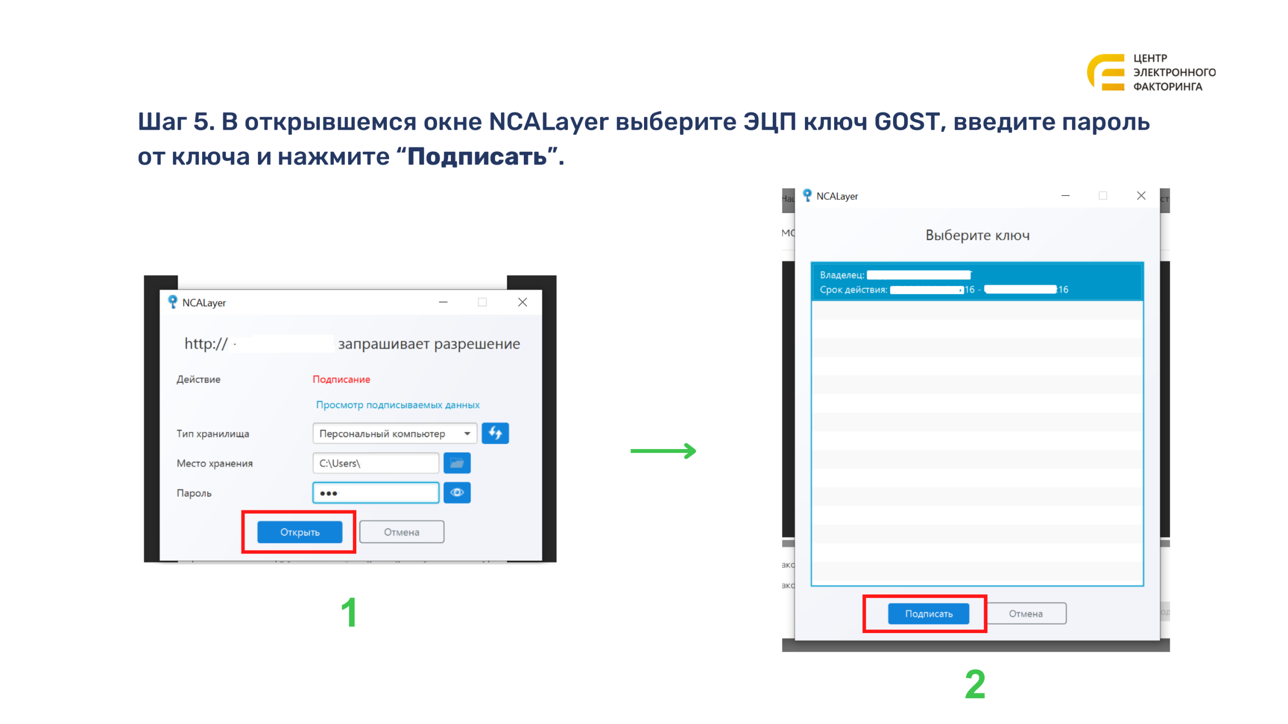 Окно NCALayer для подписания