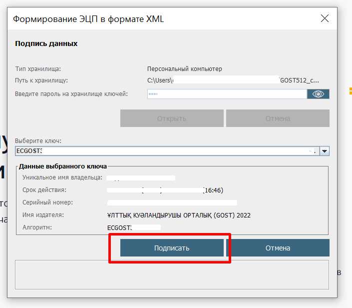 +7 форматындағы телефон нөмірін енгізу өрісі