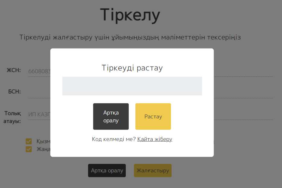 Құжаттарды жүктеу бөлімі