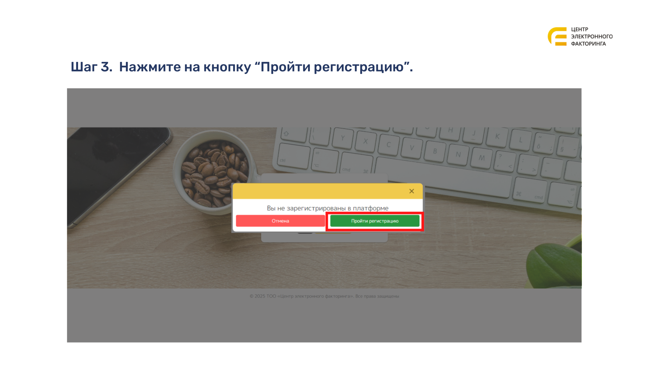 Сообщение «Вы не зарегистрированы в платформе»