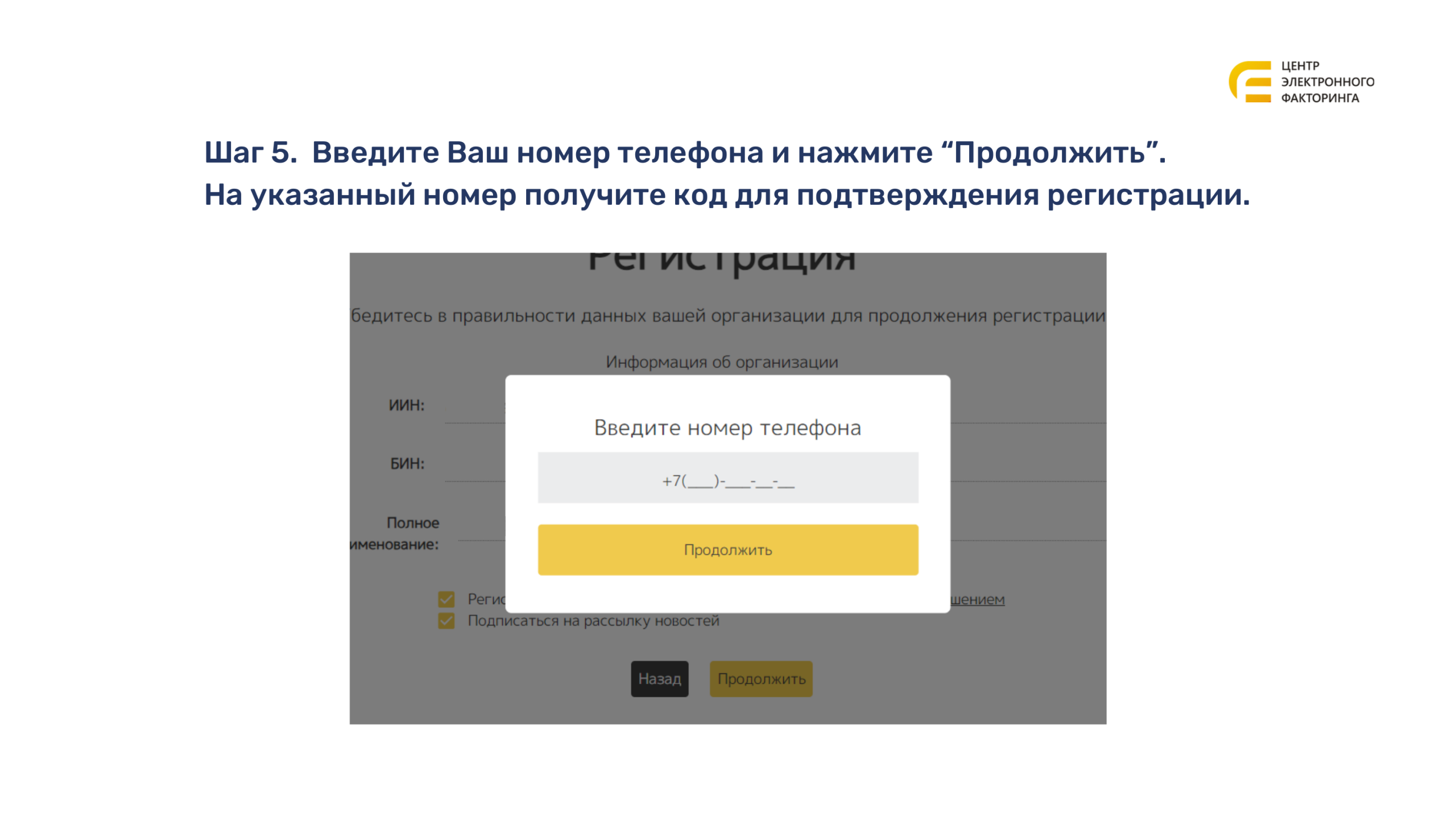 Поле ввода номера телефона в формате +7